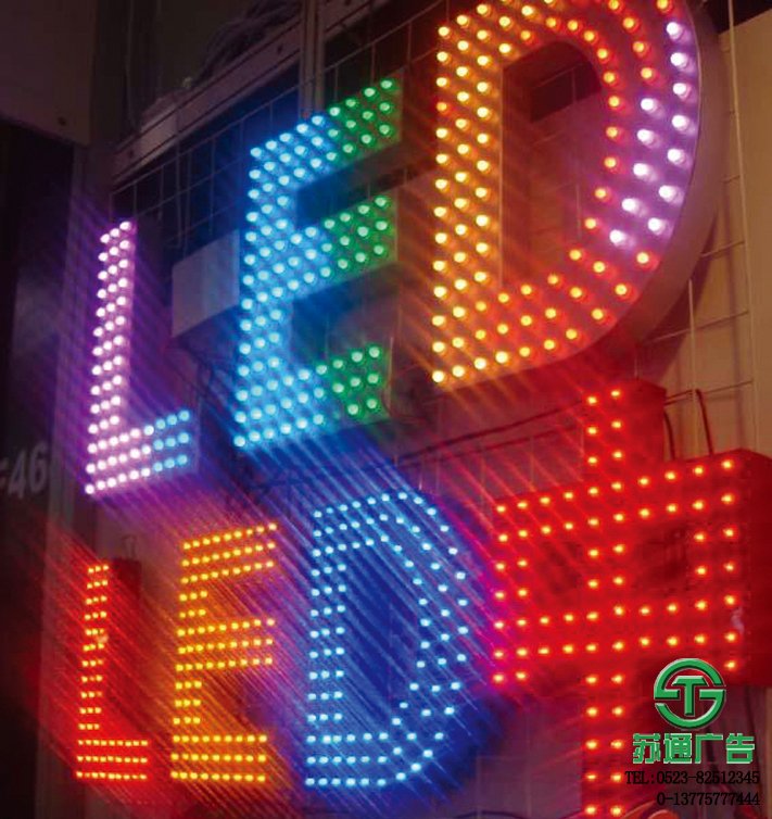 LED沖孔發光字